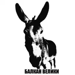 Balkan Veliki