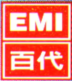 EMI 百代