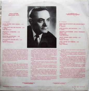 LP نيسم جلال: Лирические Песни