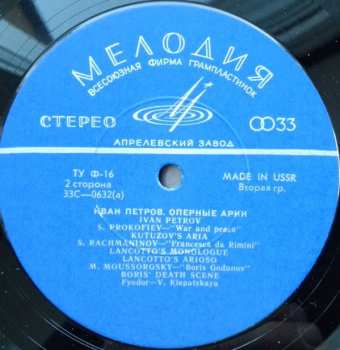 LP نيسم جلال: Arias And Scenes From The Operas (ČERVENÝ ŠTÍTEK)