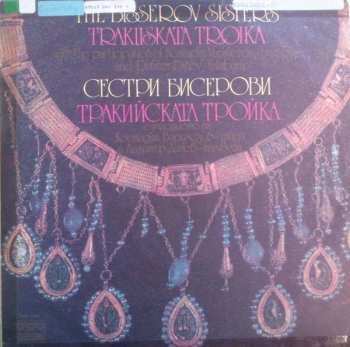 LP نيسم جلال: The Bisserov Sisters Trakiiskata Troika = Сестри Бисерови Тракийската Тройка