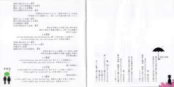 CD Tokyo Jihen: 娯楽