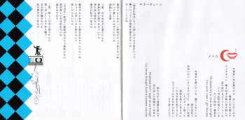 CD Tokyo Jihen: 娯楽