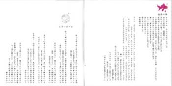 CD Tokyo Jihen: 娯楽