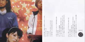 CD Tokyo Jihen: 娯楽