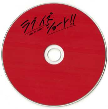 CD Otoboke Beaver: ラブ・イズ・ショート!! = Love Is Short!!