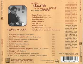 CD Stelios Petrakis: Akri Tou Dounia