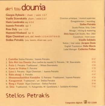 CD Stelios Petrakis: Akri Tou Dounia