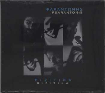 Album Ψαραντώνης: Ριζίτικα