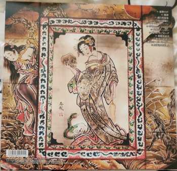 2LP 人間椅子: Ijigen Kara No Hoko LTD