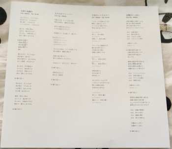 2LP 人間椅子: Ijigen Kara No Hoko LTD