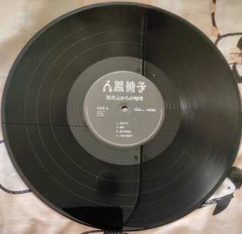 2LP 人間椅子: Ijigen Kara No Hoko LTD