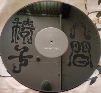 2LP 人間椅子: Ijigen Kara No Hoko LTD