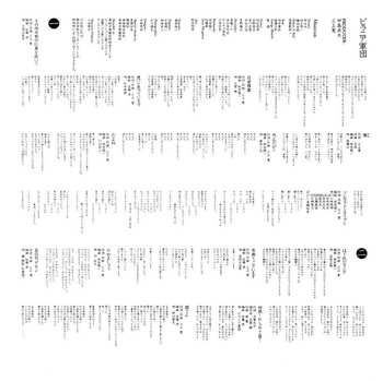 LP ピラニア軍団: ピラニア軍団 LTD