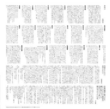 LP ピラニア軍団: ピラニア軍団 LTD