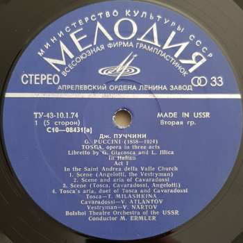 3LP/Box Set Тоска = Tosca