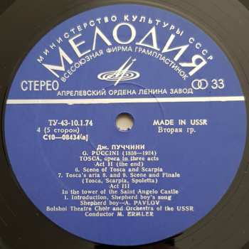 3LP/Box Set Тоска = Tosca