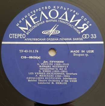 3LP/Box Set Тоска = Tosca