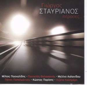 Album Γιώργος Σταυριανός: Πέρασες