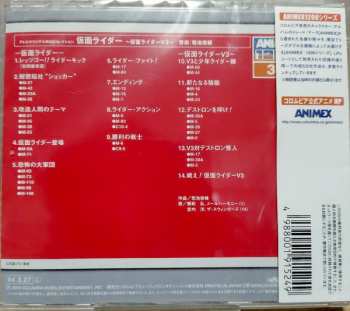 CD Shunsuke Kikuchi: 仮面ライダー　～仮面ライダー・仮面ライダーＶ３～ LTD