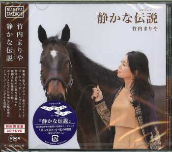 Album Mariya Takeuchi: 静かな伝説 (レジェンド)