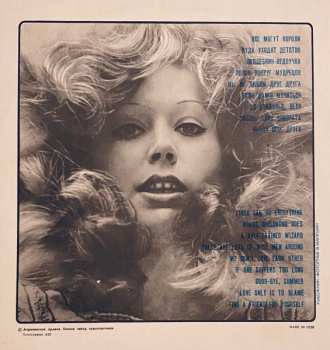 LP نيسم جلال: Песни Из Альбома "Зеркало Души"