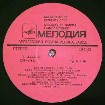 LP نيسم جلال: Как Тревожен Этот Путь (1)