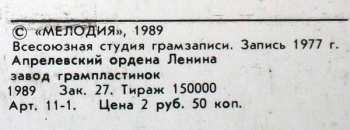 LP Владимир Высоцкий: Большой Каретный