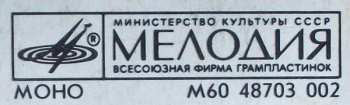 LP Владимир Высоцкий: Большой Каретный
