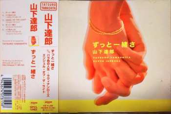 Album Tatsuro Yamashita: ずっと一緒さ