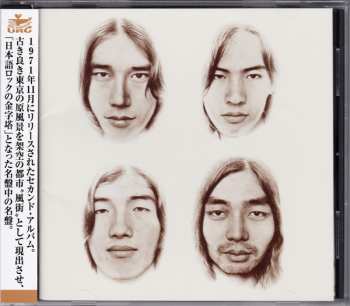 CD Happy End: 風街ろまん