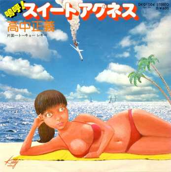 Album Masayoshi Takanaka: スイート・アグネス