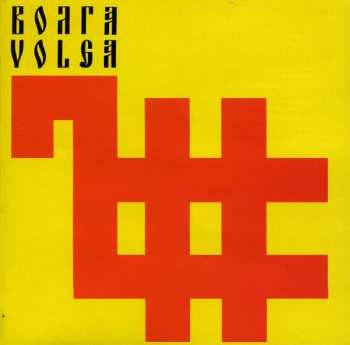 Album Volga: Выпей До Дна