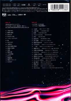 2DVD 人間椅子: バンド生活三十五年 怪奇と幻想 = 35 Years Of Band Life: Mystery And Fantasy