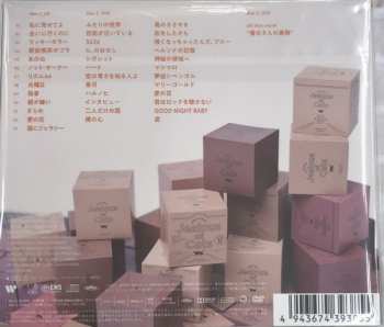 CD/2DVD Aimyon: 猫にジェラシー LTD