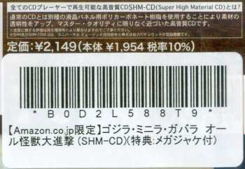 CD Kunio Miyauchi: All Monsters Attack (Original Motion Picture Soundtrack / 70th Anniversary Remaster)