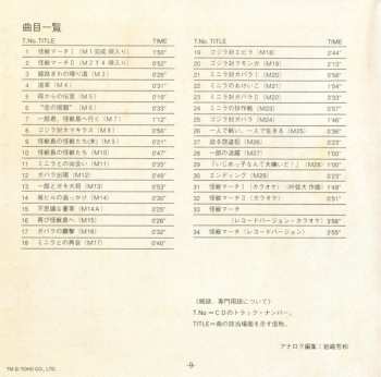 CD Kunio Miyauchi: All Monsters Attack (Original Motion Picture Soundtrack / 70th Anniversary Remaster)