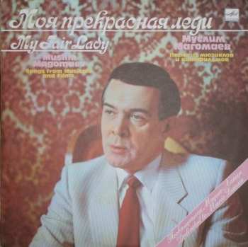 Album Муслим Магомаев: Моя Прекрасная Леди