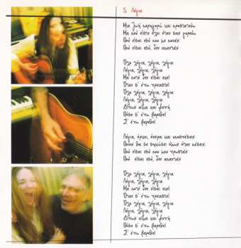 CD Νίκος Πορτοκάλογλου: Η Σβούρα Και Άλλες Ιστορίες