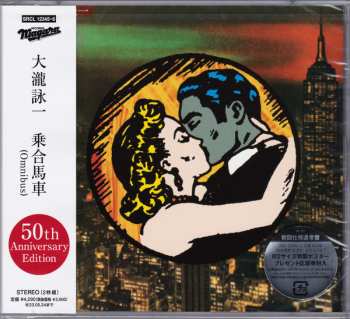 2CD Eiichi Ohtaki: 大瀧詠一 乗合馬車 (Omnibus) (50th Anniversary Edition)