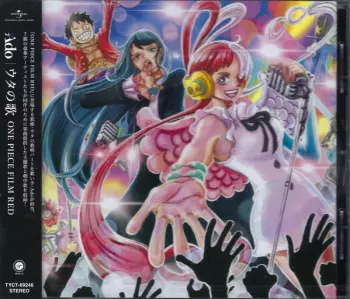 Ado: ウタの歌 One Piece Film Red