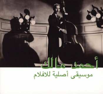 CD Ahmed Malek: موسيقى أصلية للأفلام = Musique Originale De Films