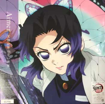 Aimer: 太陽が昇らない世界 / 残酷な夜に輝け