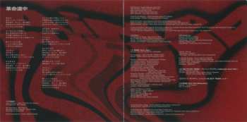 CD/Blu-ray Aina The End: 革命道中