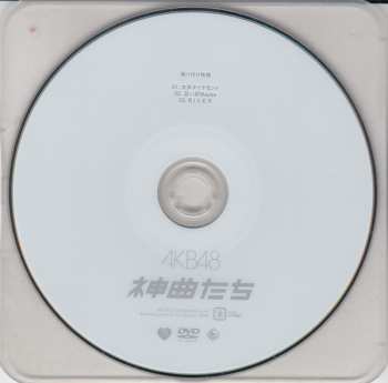 CD/DVD AKB48: 神曲たち