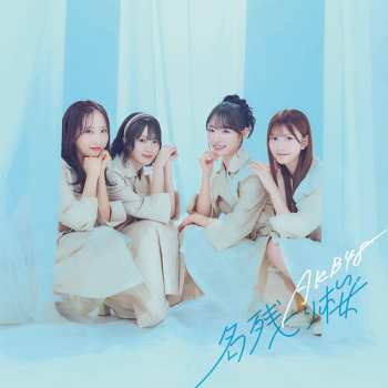 CD AKB48: Nagorizakura