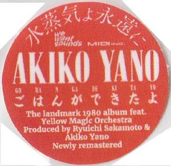 CD Akiko Yano: Gohan Ga Dekitayo