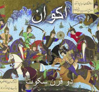 LP Akvan: Two Centuries Of Silence = دو قرن سکوت