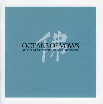 2CD/Box Set Alex Cline's Flower Garland Orchestra: Oceans Of Vows