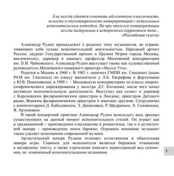 CD Alexander Rudin: Cello